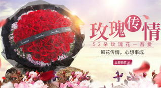 浙江省宁波奉化区江口街道前横村鲜花速递